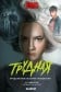 Трудная