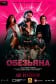 Обезьяна