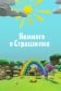 Немного о Страшилке