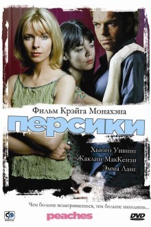 Персики