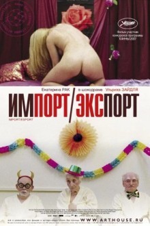 Импорт/экспорт