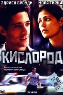 Кислород