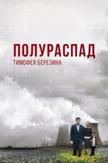 Плутоний-239