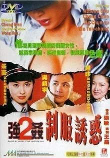 Изнасилованная ангелом 2