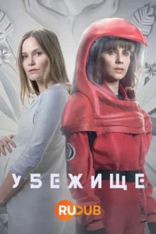 Святилище