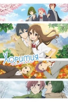 Хоримия: Фрагменты