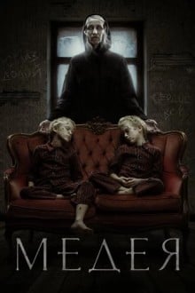 Медея