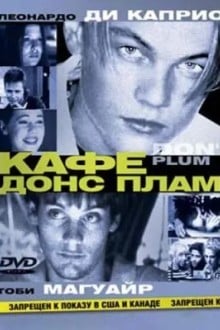 Кафе Донс Плам