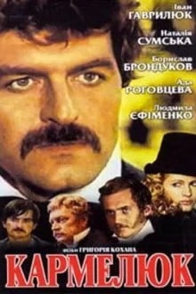 Кармелюк
