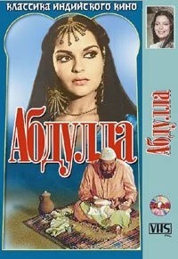 Абдулла