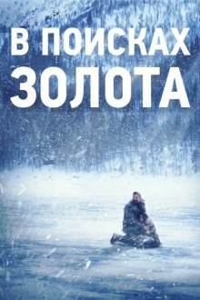 Оцепенелый