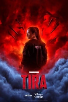 Тира