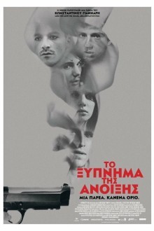 Весеннее пробуждение