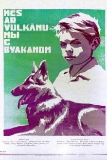 Мы с Вулканом