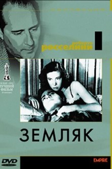 Земляк