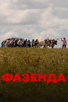 Фазенда