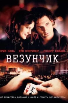 Beзунчик