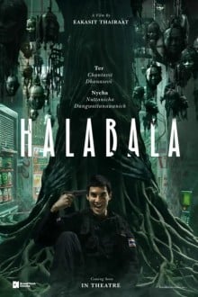 Хала-Бала