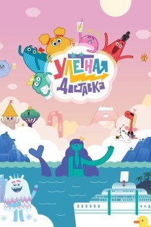 Улётная доставка!