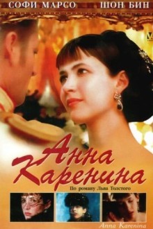 Анна Каренина