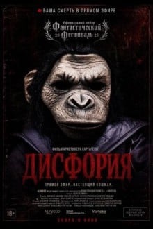 Дисфория