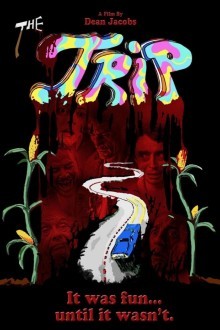 Трип