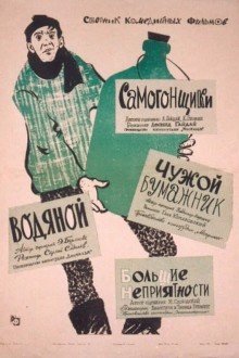 Чужой бумажник