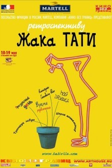 Трафик