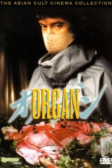 Орган