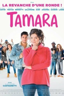 Тамара