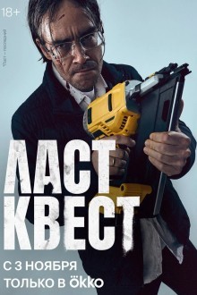 Дорога Вендетты