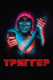 Угнетённая