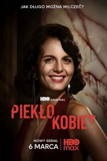Женский ад