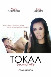 Токал