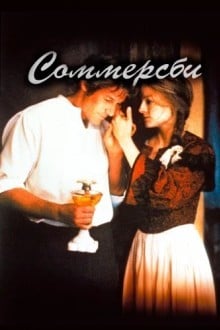 Соммерсби