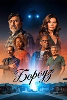 Бороуз / Городок