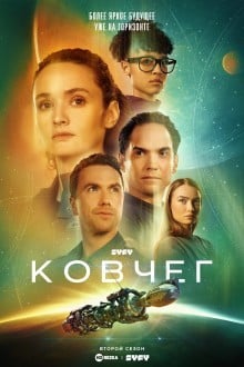 Ковчег
