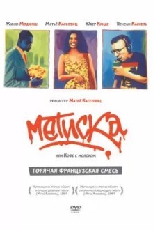 Метиска