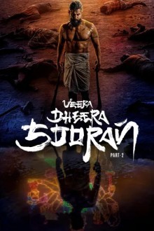 Храбрый воин-герой: Часть 2