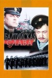 Балтийская слава