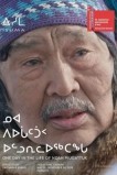Один день из жизни Ноя