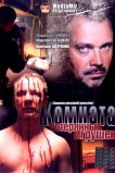 Комната потерянных игрушек