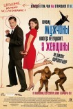 Почему мужчины никогда не слушают, а женщины не умеют парковаться