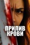 Анатомичка