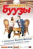 Буузы