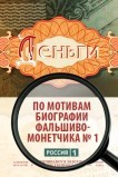 Деньги