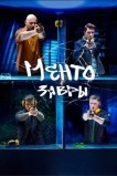 Ментозавры