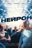 Нейрон