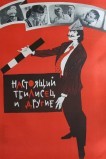 Настоящий тбилисец и другие