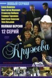 Кружева